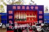 扬州喷绘制作西湖镇广陵新城建筑工地消防专柜制作安装